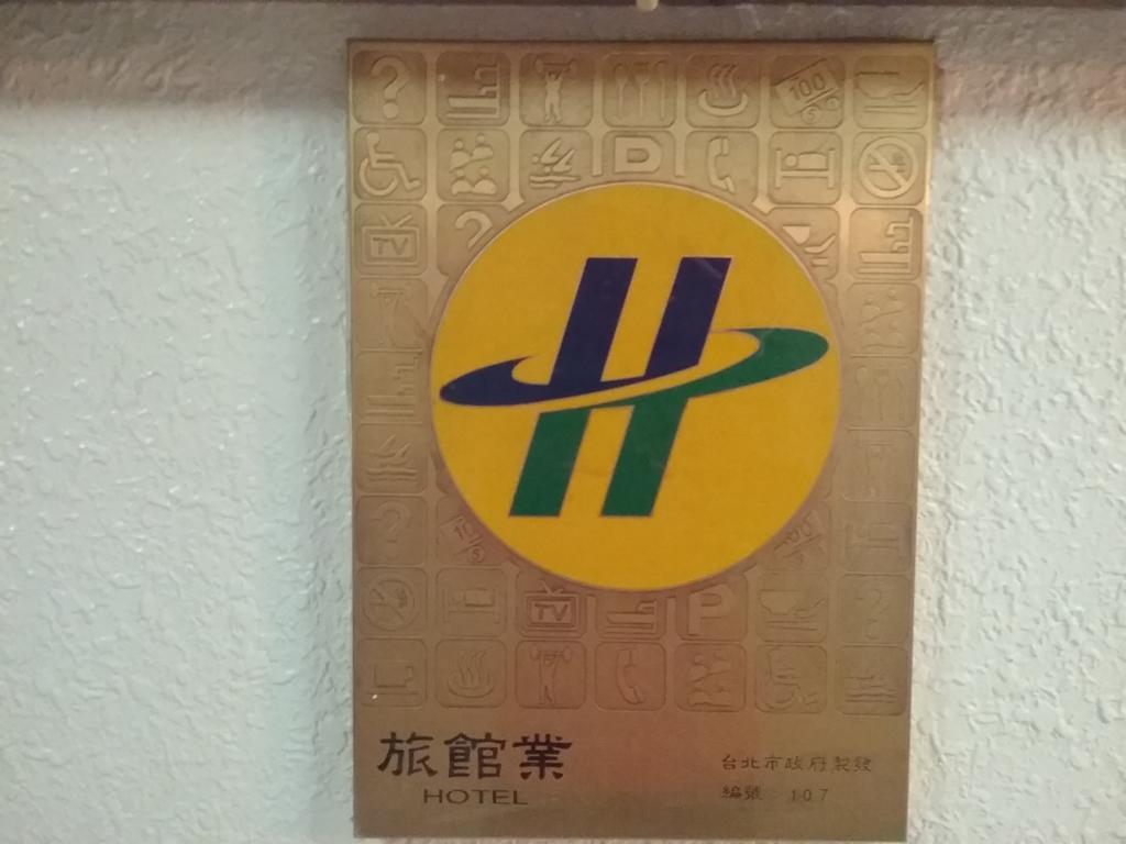 Chian Huei Business Hotel Tchaj-pej Exteriér fotografie